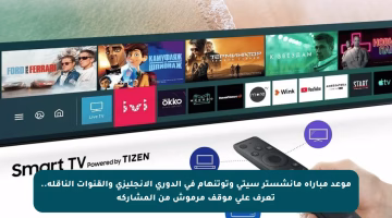 موعد مباراة مانشستر سيتي وتوتنهام في الدوري الإنجليزي والقنوات الناقلة.. تعرف على موقف مرموش من المشاركة